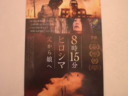 父から娘へ映画パンフレット